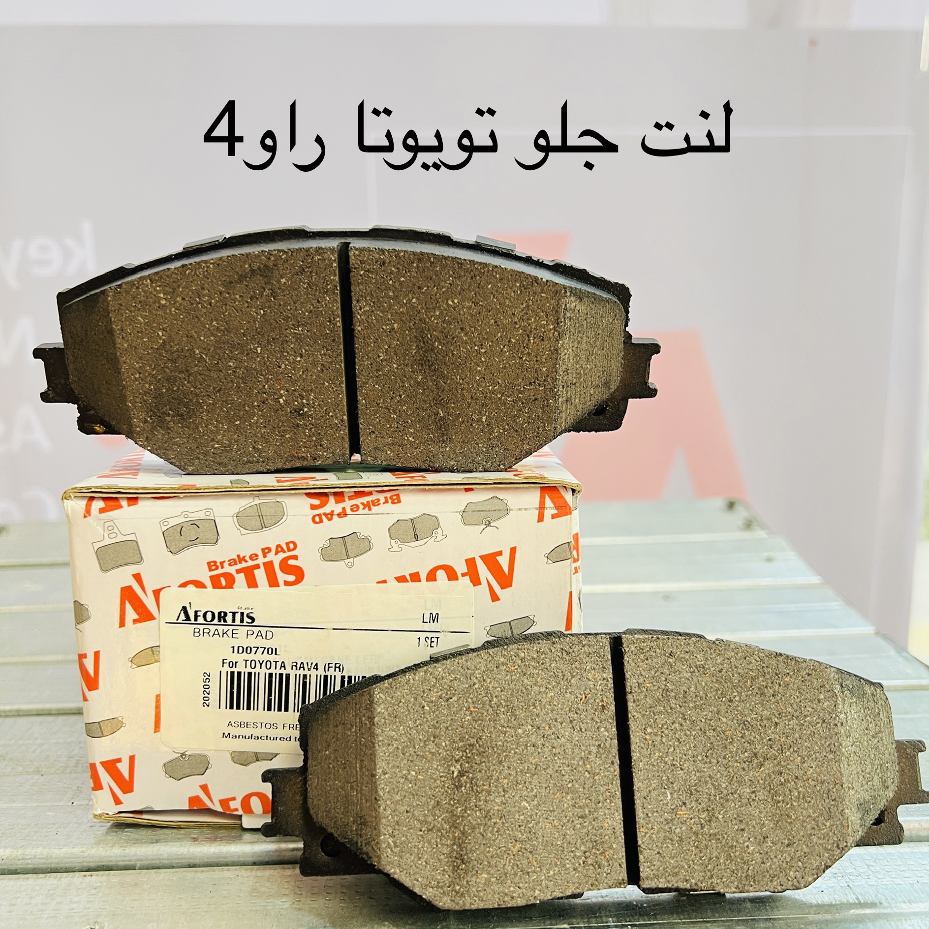 لنت جلو تویوتا راو4