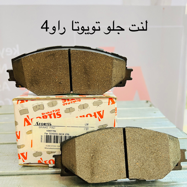 لنت جلو تویوتا راوفور افورتیس