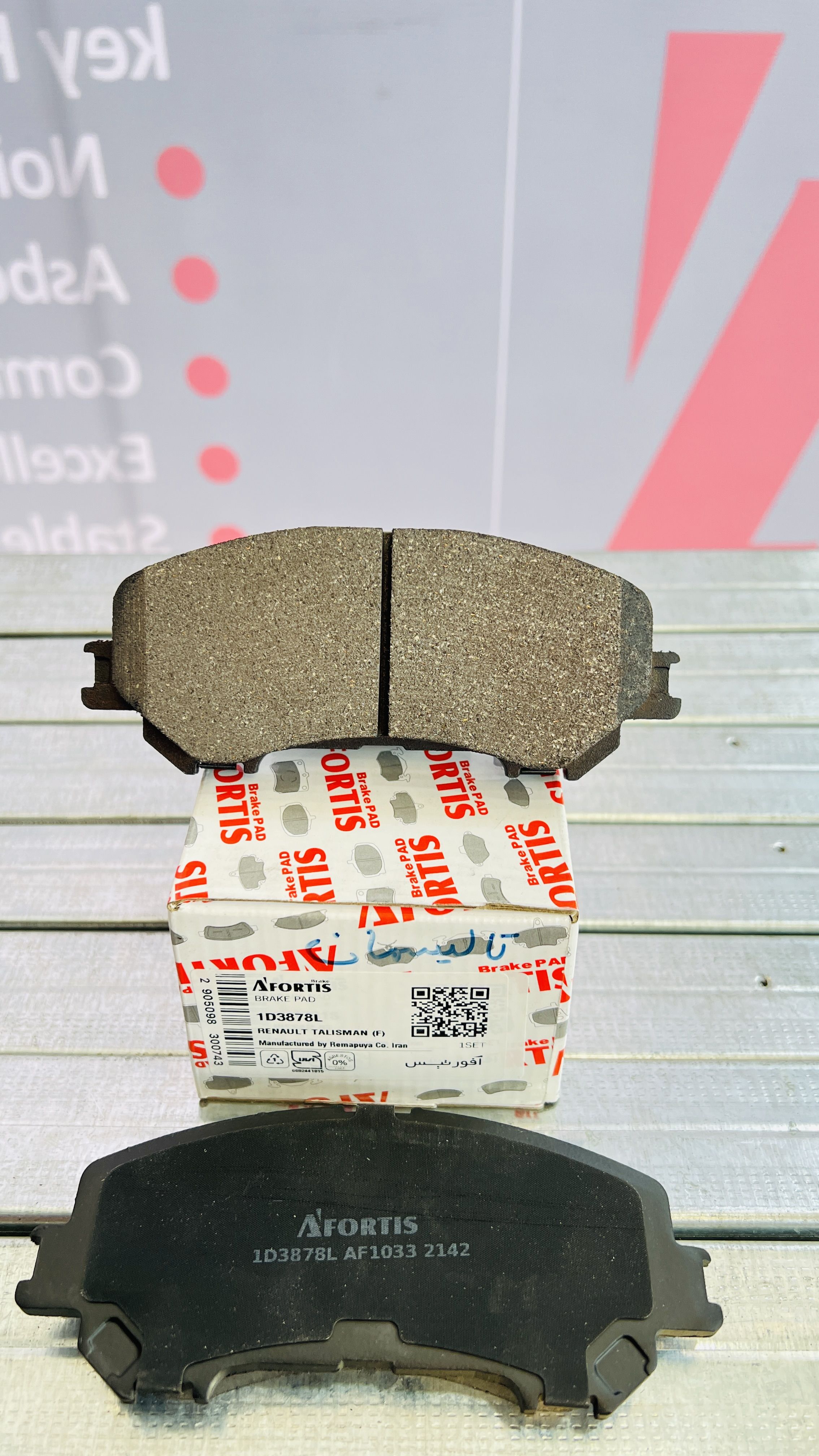 لنت جلو تالیسمان