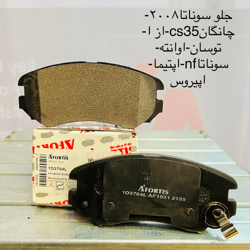 لنت جلو سوناتا