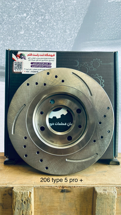 دیسک ترمز جلو تیپ 5