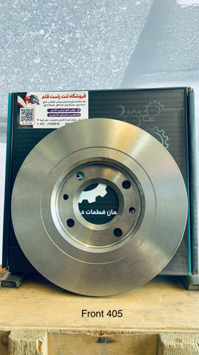 دیسک ترمز جلو 405