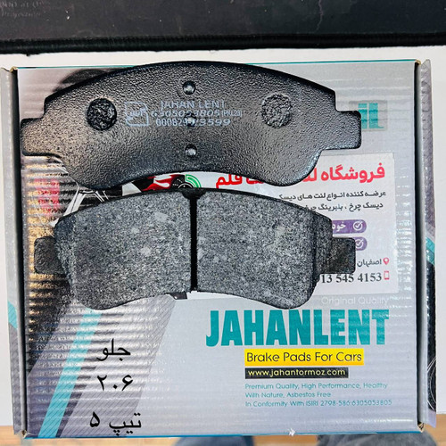 لنت جلو تیپ 5