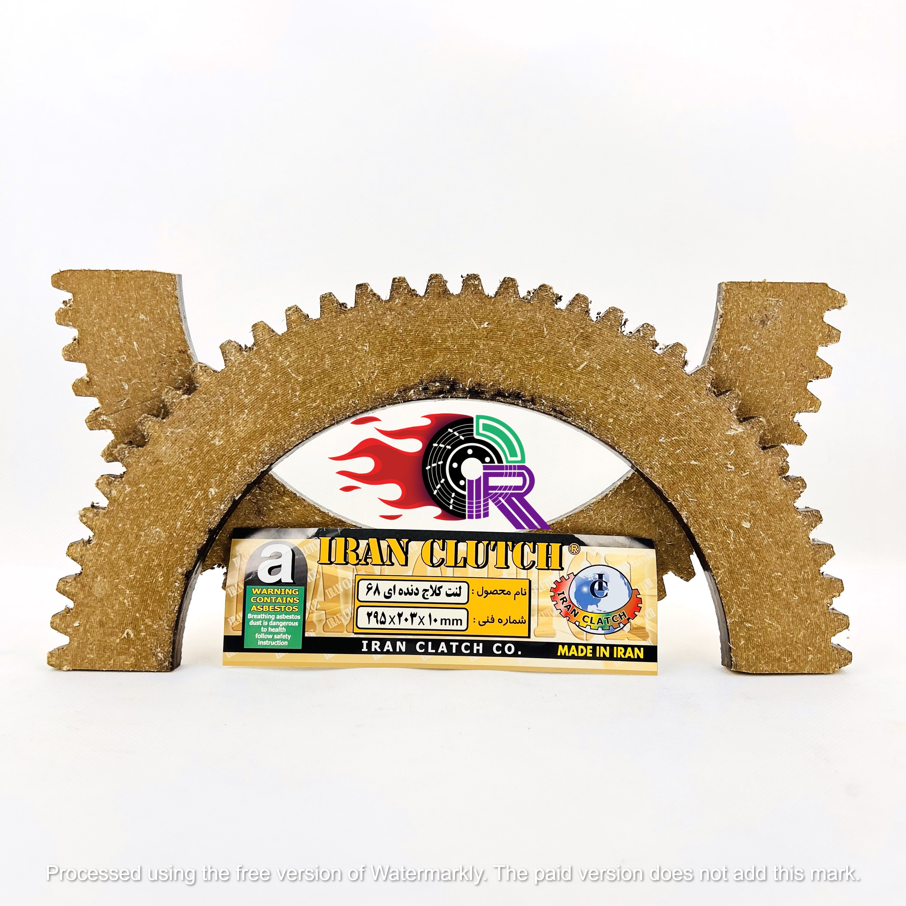 لنت کلاچ 68 دنده فیبری موتو پرکینز(2 تیکه-ایران کلاچ مشهد) ابعاد میلیمتر10×203×295